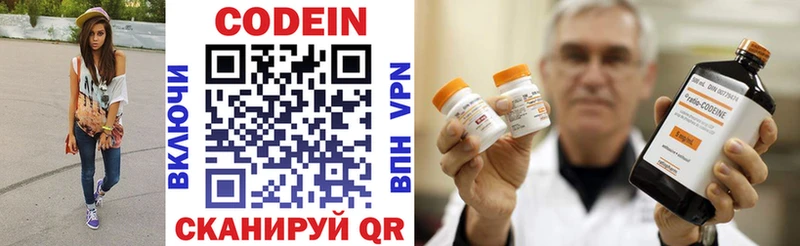 Купить закладки  Зея  Кодеин напиток Lean (лин) 