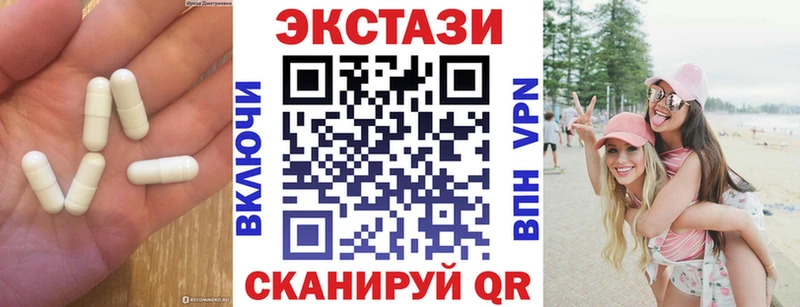 ЭКСТАЗИ круглые  Купить где  Зея 