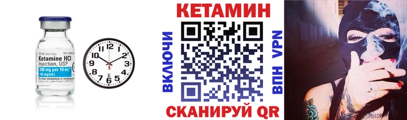 КЕТАМИН VHQ  Купить где  Зея 