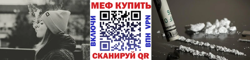 МЯУ-МЯУ кристаллы  Купить закладки  Зея 