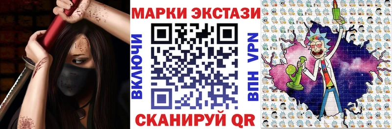 Купить  Зея  Наркотические марки 1,5мг 